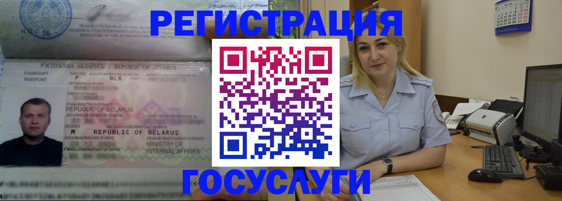 временная регистрация законно в Элисте